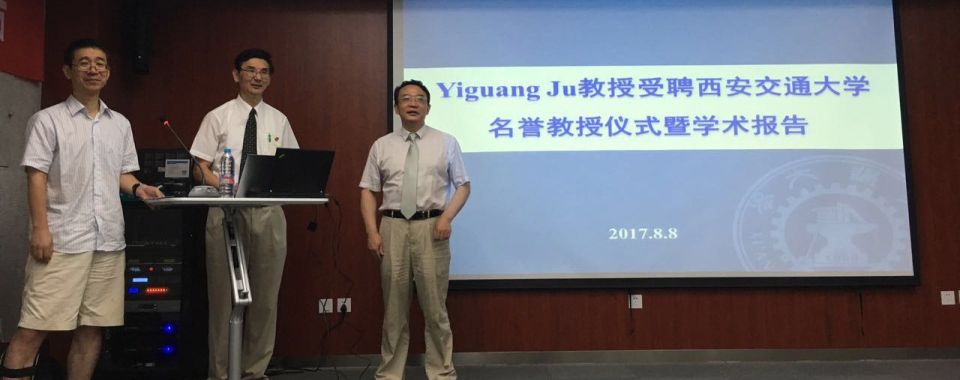 Yiguang Ju honorary professorship