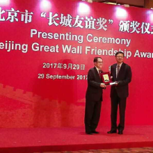 Law Great Wall Friendship Award